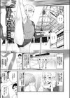 偏愛エゴイズム【デジタル特装版】試し読み32ページ