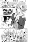 偏愛エゴイズム【デジタル特装版】試し読み33ページ