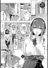 偏愛エゴイズム【デジタル特装版】試し読み35ページ