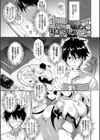 となりのサキュバスちゃん【デジタル特装版】試し読み3ページ