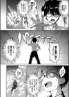 となりのサキュバスちゃん【デジタル特装版】試し読み4ページ