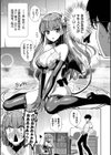 となりのサキュバスちゃん【デジタル特装版】試し読み5ページ