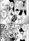 となりのサキュバスちゃん【デジタル特装版】試し読み7ページ