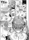 となりのサキュバスちゃん【デジタル特装版】試し読み11ページ