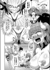 となりのサキュバスちゃん【デジタル特装版】試し読み12ページ