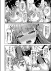 となりのサキュバスちゃん【デジタル特装版】試し読み18ページ