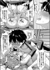 となりのサキュバスちゃん【デジタル特装版】試し読み19ページ