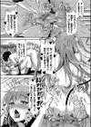 となりのサキュバスちゃん【デジタル特装版】試し読み21ページ