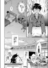 となりのサキュバスちゃん【デジタル特装版】試し読み24ページ