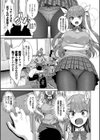 となりのサキュバスちゃん【デジタル特装版】試し読み25ページ