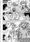 となりのサキュバスちゃん【デジタル特装版】試し読み26ページ