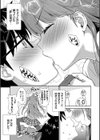となりのサキュバスちゃん【デジタル特装版】試し読み27ページ