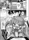 となりのサキュバスちゃん【デジタル特装版】試し読み31ページ