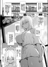 となりのサキュバスちゃん【デジタル特装版】試し読み36ページ