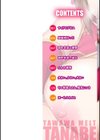 たわわめると試し読み2ページ