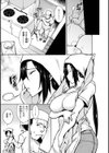 たわわめると試し読み5ページ