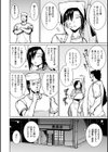 たわわめると試し読み6ページ