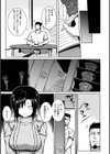 たわわめると試し読み7ページ