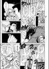 たわわめると試し読み11ページ