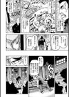 たわわめると試し読み12ページ