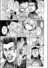 たわわめると試し読み13ページ