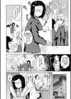 たわわめると試し読み18ページ