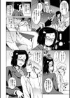 たわわめると試し読み20ページ