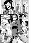 たわわめると試し読み21ページ