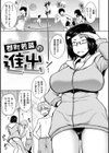たわわめると試し読み23ページ
