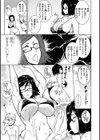 たわわめると試し読み25ページ