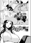 たわわめると試し読み27ページ
