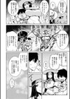 たわわめると試し読み28ページ