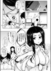 たわわめると試し読み29ページ