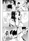 たわわめると試し読み30ページ