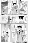たわわめると試し読み33ページ