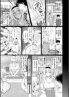 ぬくぬく性活試し読み5ページ