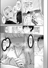 ぬくぬく性活試し読み7ページ