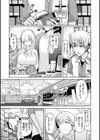 ぬくぬく性活試し読み9ページ