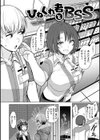 ぬくぬく性活試し読み10ページ