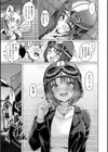 ぬくぬく性活試し読み11ページ