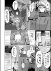 ぬくぬく性活試し読み12ページ