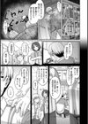ぬくぬく性活試し読み13ページ