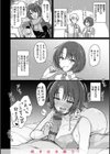 ぬくぬく性活試し読み14ページ