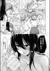 ぬくぬく性活試し読み15ページ