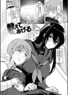 ぬくぬく性活試し読み16ページ
