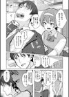 ぬくぬく性活試し読み21ページ