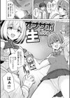 ぬくぬく性活試し読み22ページ