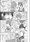 ぬくぬく性活試し読み23ページ