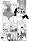 ぬくぬく性活試し読み25ページ