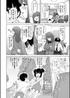 ぬくぬく性活試し読み26ページ